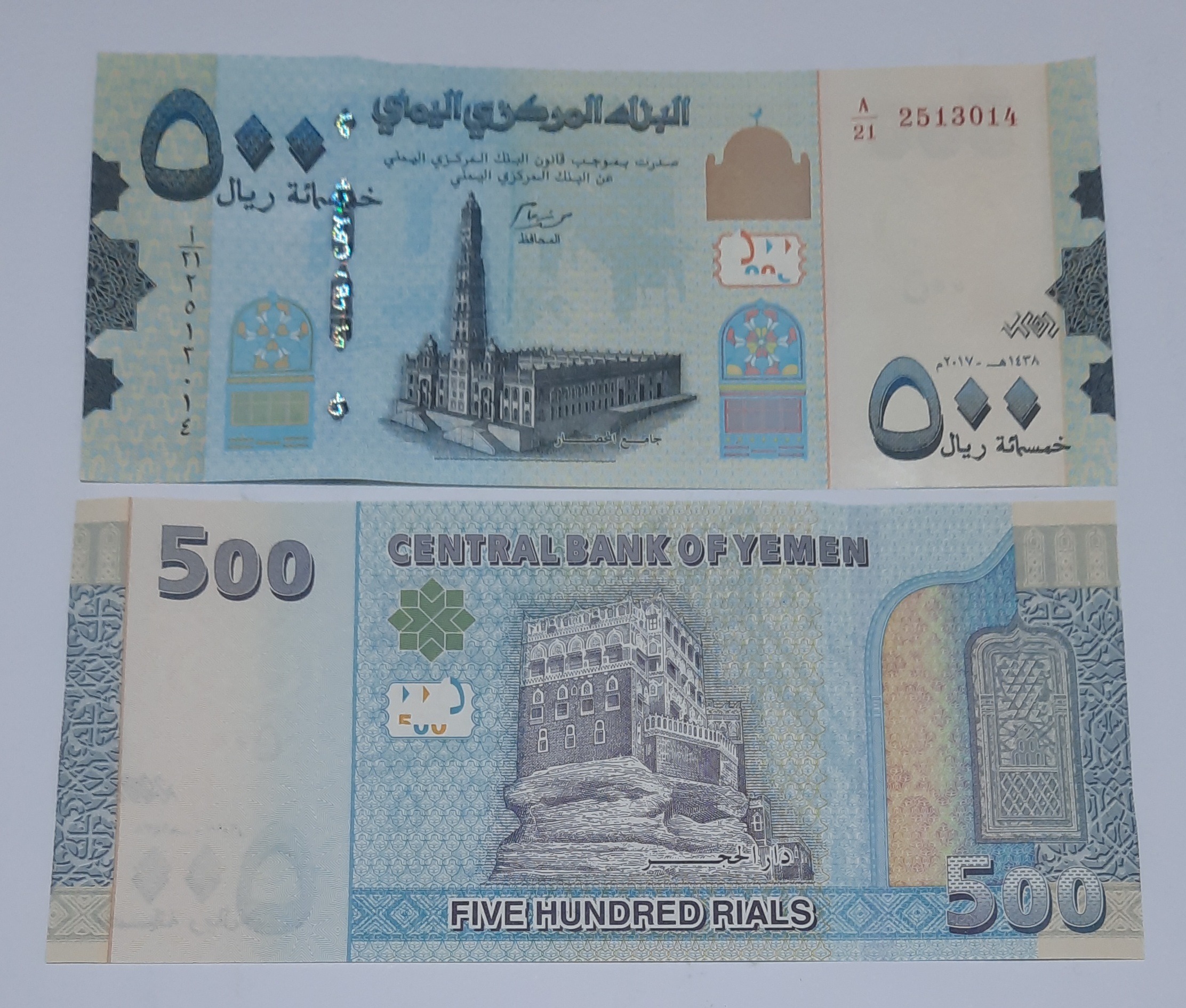 جفت سوپربانکی اسکناس 500 یمن