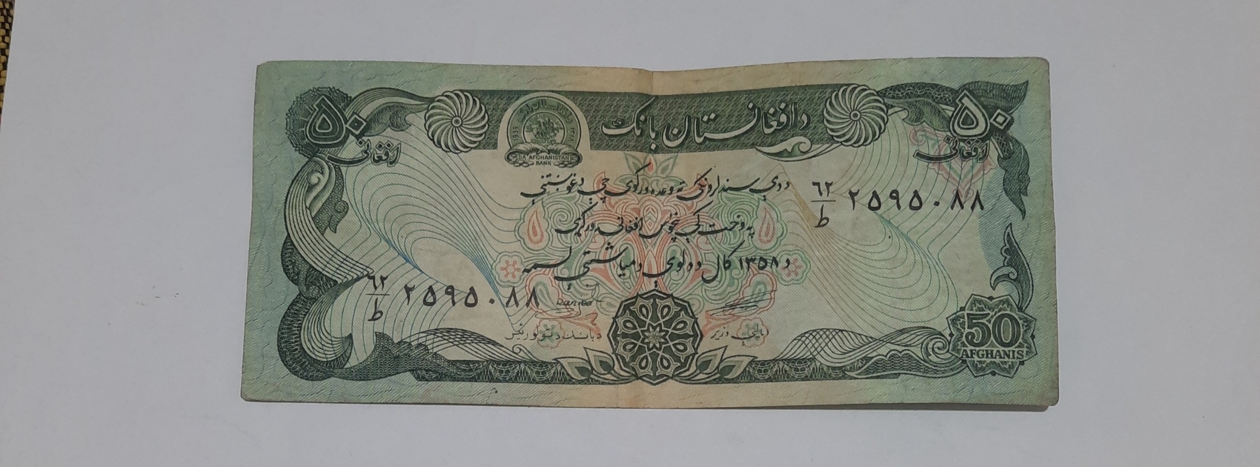 تک اسکناس واحد کمیاب قدیم افغانستان