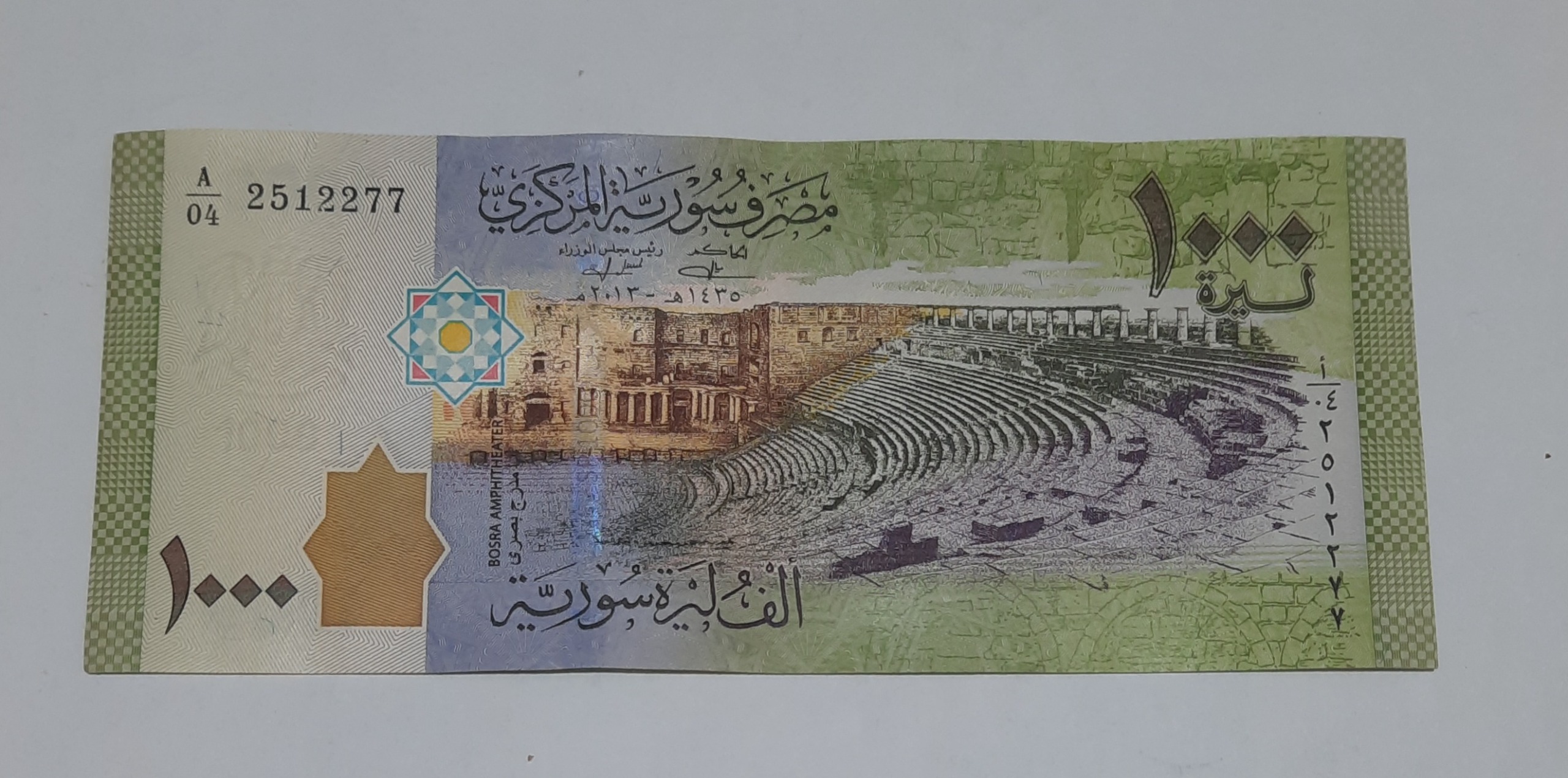 تک درحدبانکی اسکناس 1000 لیر سوریه