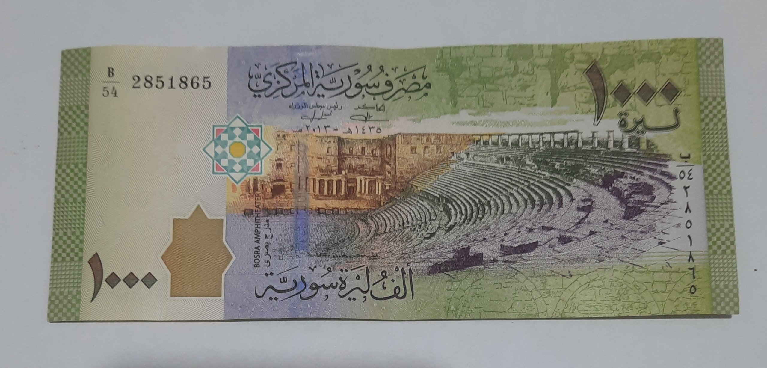 تک درحدبانکی اسکناس 1000 لیر سوریه