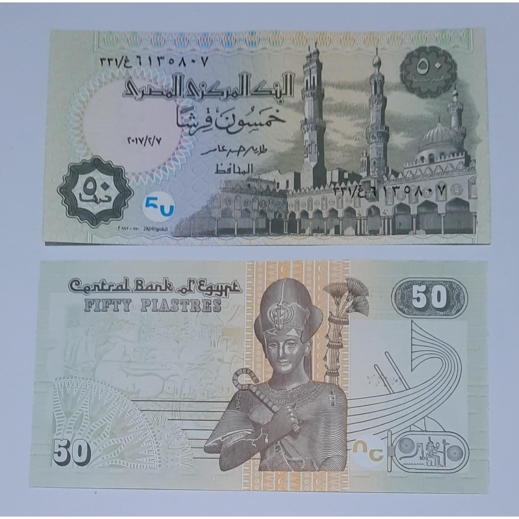 جفت سوپربانکی اسکناس 50 مصر