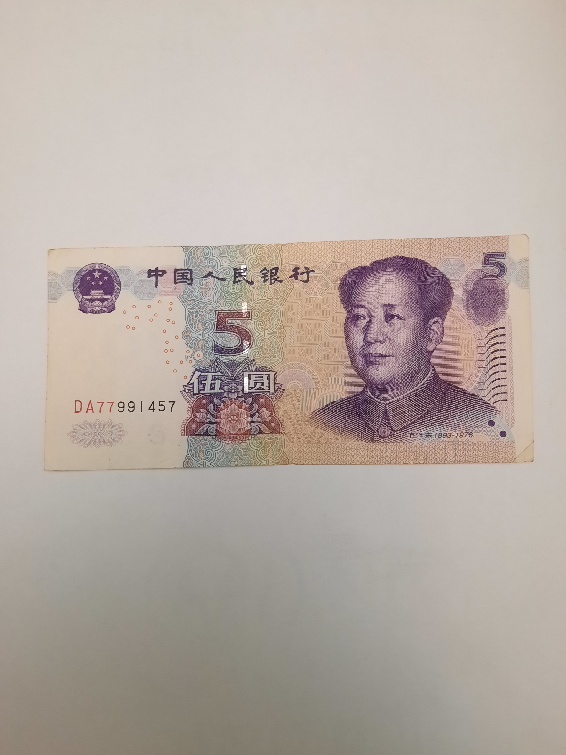 تک کارکرده اسکناس 5 یوان چین