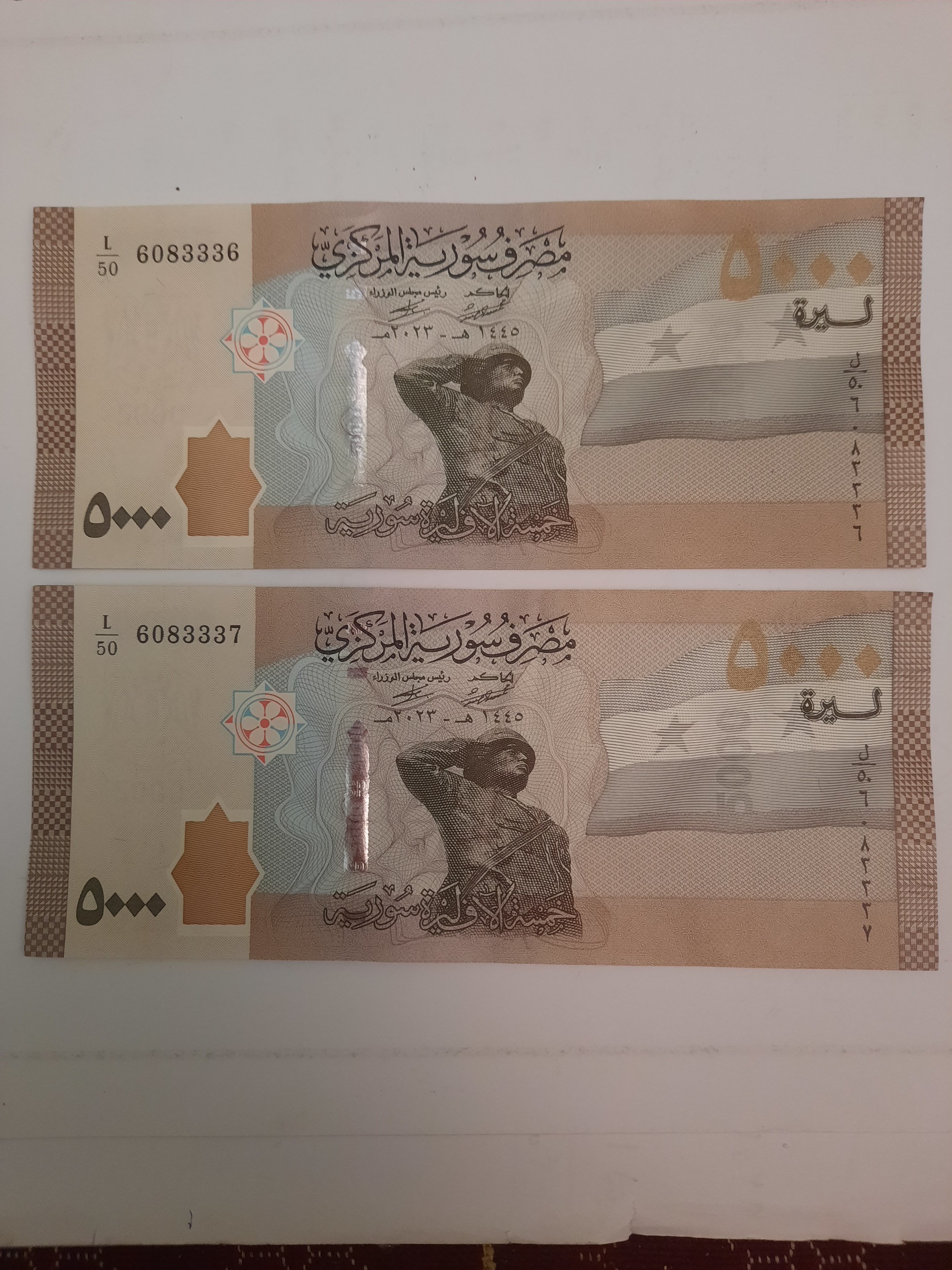 جفت درحدبانکی اسکناس واحد بالای 5000 سوریه