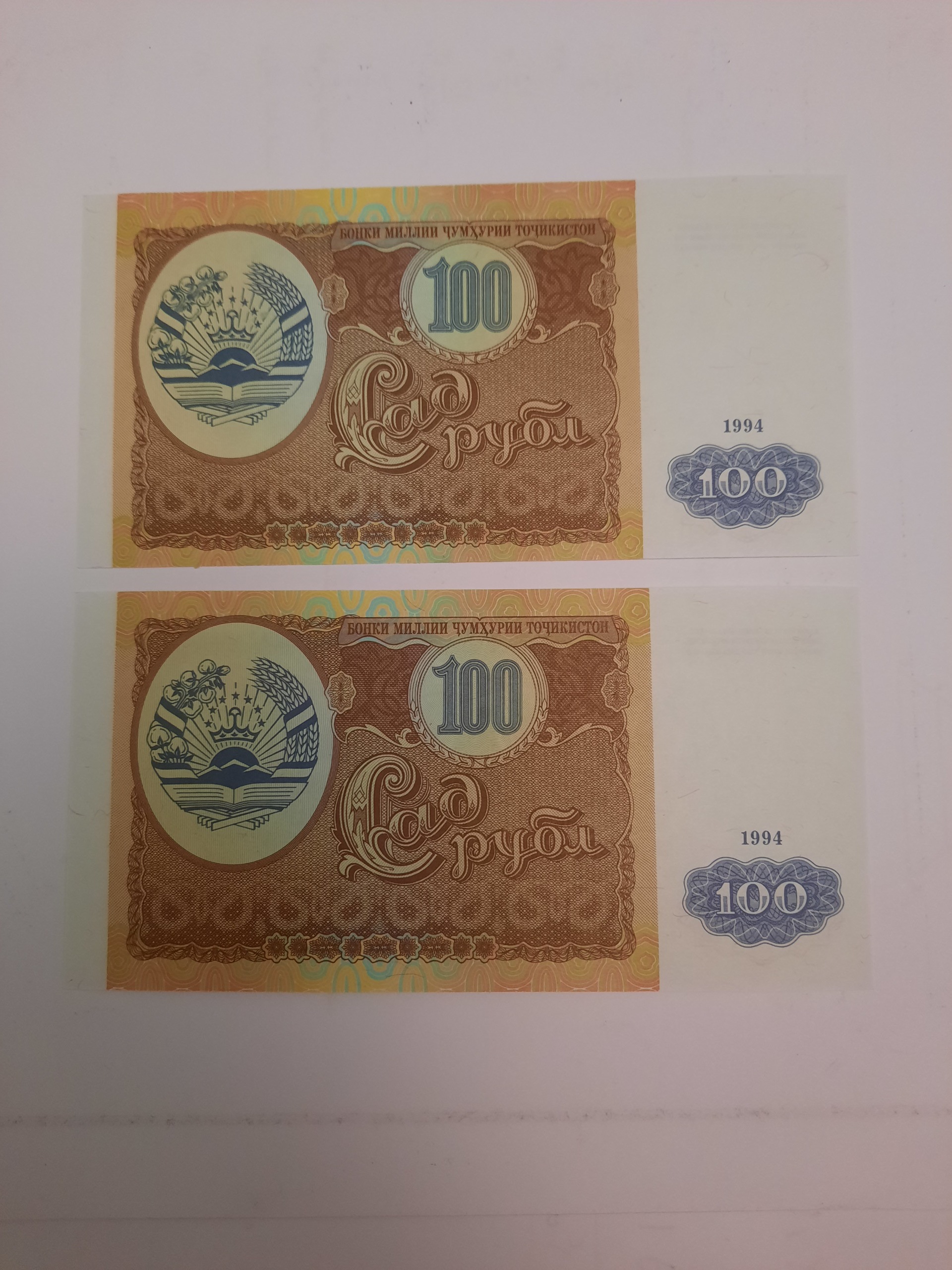 جفت سوپربانکی اسکناس 100 قدیم تاجیکستان