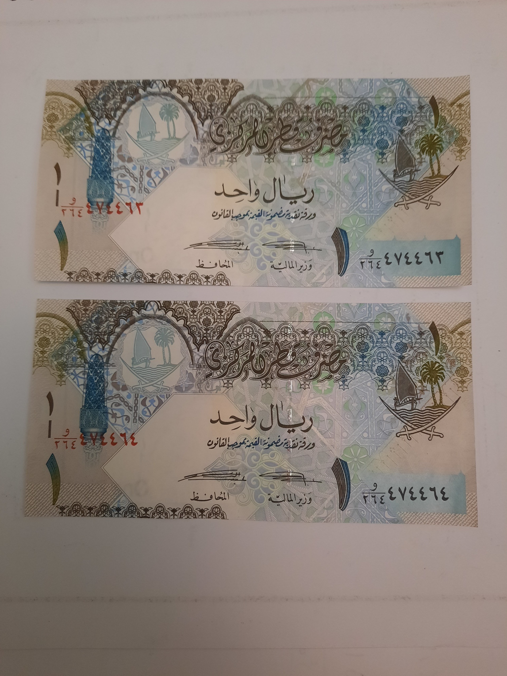 جفت درحدبانکی اسکناس 1 قدیم قطر