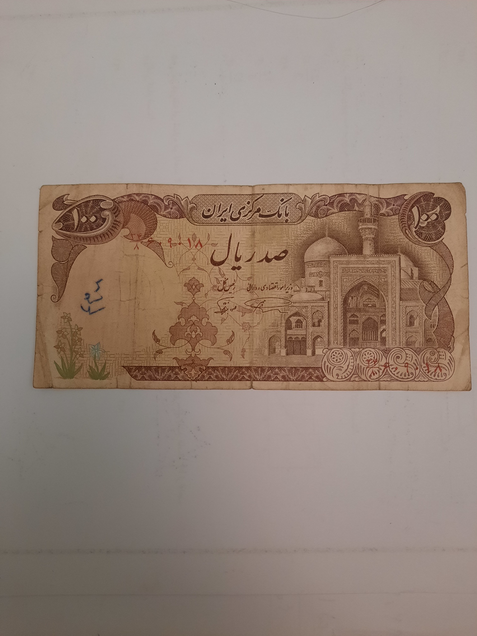 تک کارکرده اسکناس 100 ریال بارگاهی جمهوری