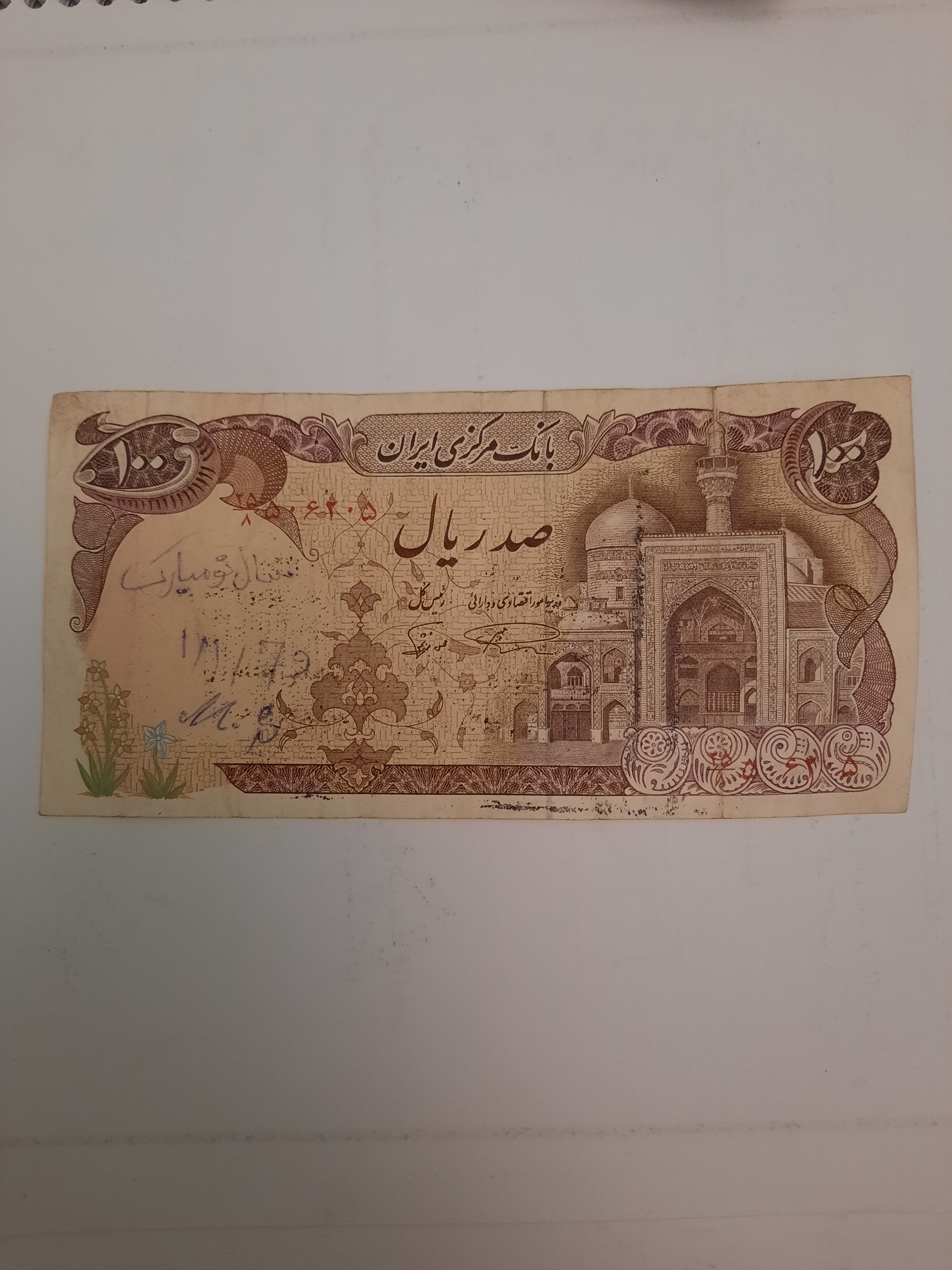 تک کارکرده اسکناس 100 ریال بارگاهی جمهوری