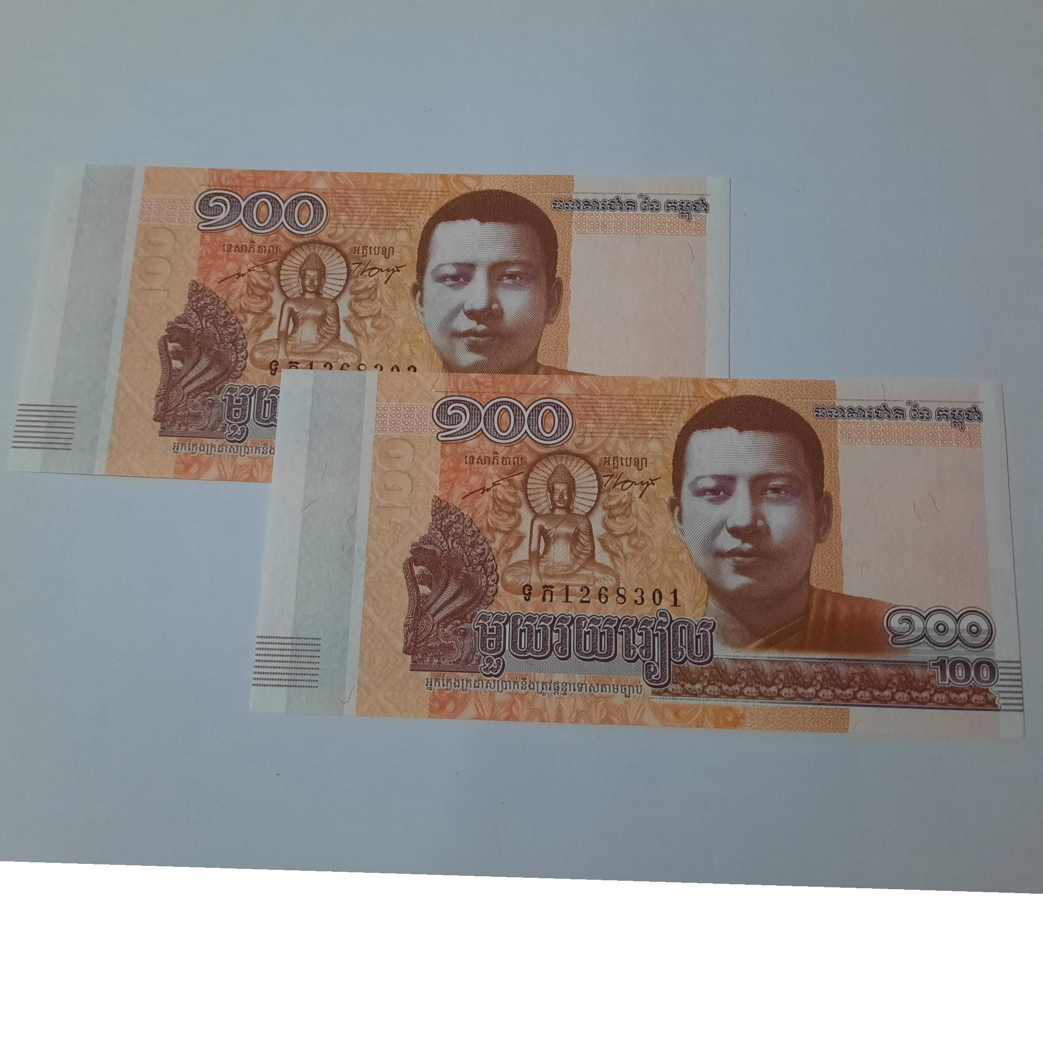 جفت سوپربانکی اسکناس 100 کامبوج