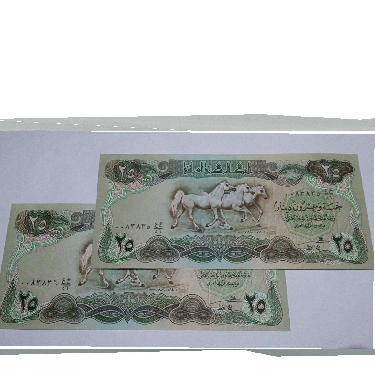 جفت سوپربانکی اسکناس 25 عراق اصلی سوییس