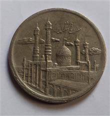 سکه