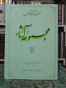 مجموعه