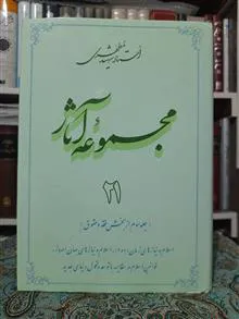 مجموعه