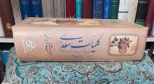 کلیات