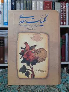 کلیات