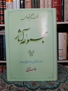 مجموعه