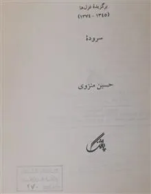 با