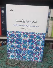 شعر