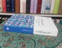 شعر