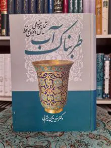 آب