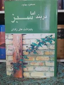 در