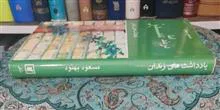 در