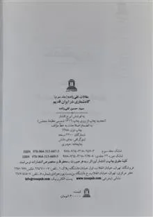 گاه