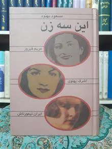 این