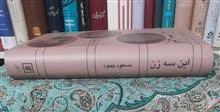 این