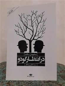 در
