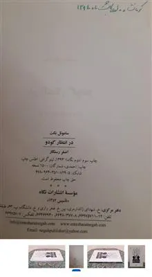 در