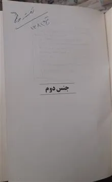 جنس