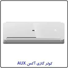 کولر