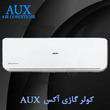 کولر گازی 24000 آکس AUX مدل MA12401