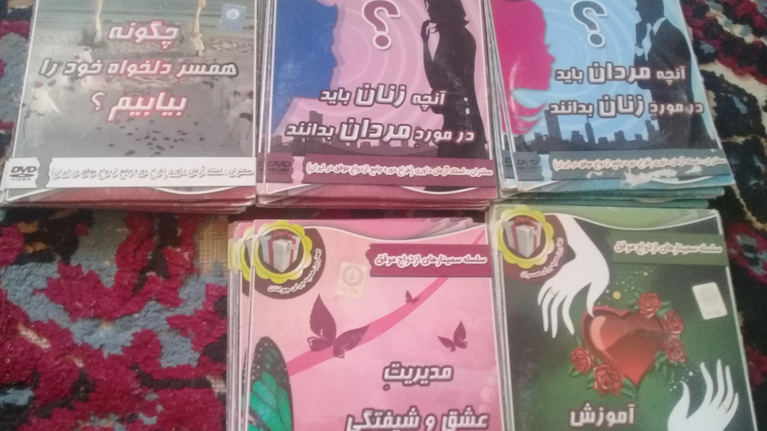 فیلم آموزشی سلسه سمینار ازدواج موفق نایاب