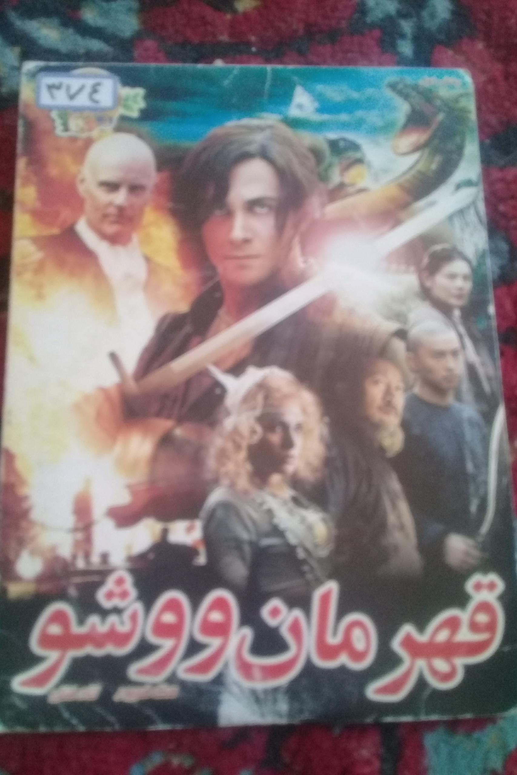 سری اول فیلم سینمایی اورجینال نایاب درحد آک