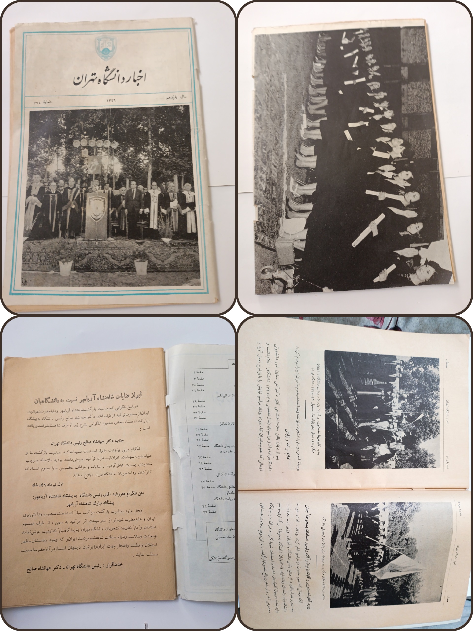 اخبار دانشگاه تهران سال یازدهم 1346 شماره 365