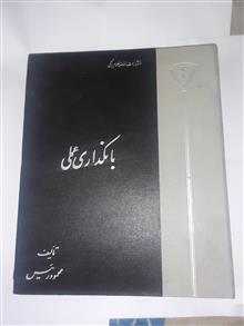 کتاب