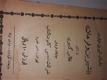 داستان