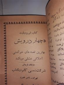 داستان