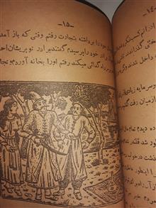 داستان