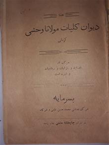 دیوان