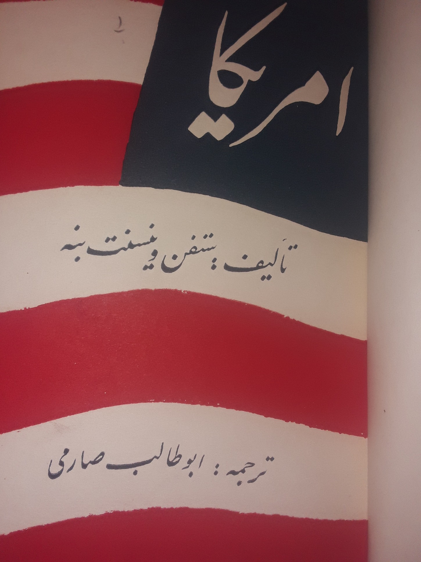 4 عنوان ور مورد آمریکا در یک مجلد