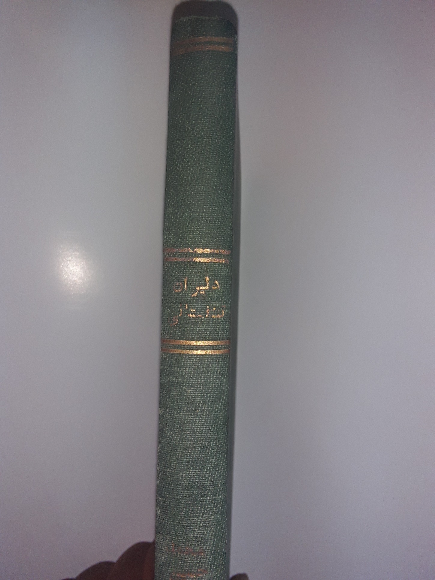 کتاب نایاب دلیران تنگستانی