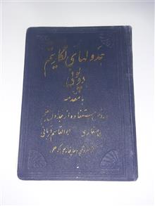 کتاب