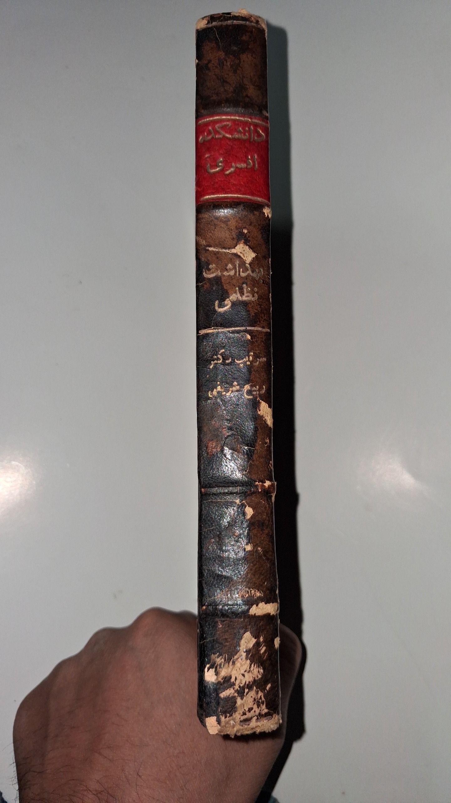 کتاب نایاب بهداشت نظامی