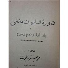 دوره