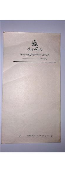 سربرگ