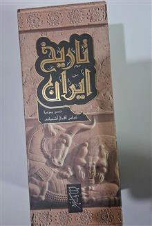 تاریخ