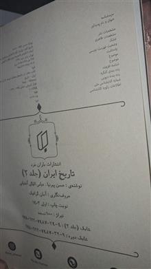 تاریخ