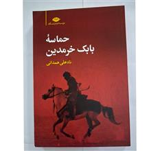 حماسه